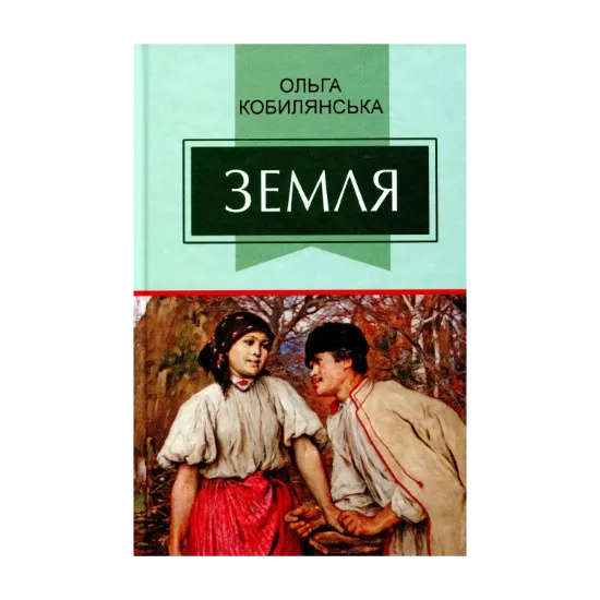 Зображення Земля