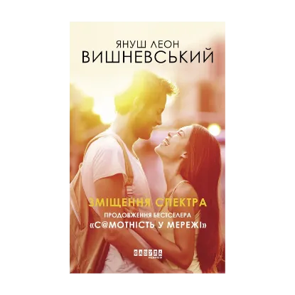 Зображення Зміщення спектра
