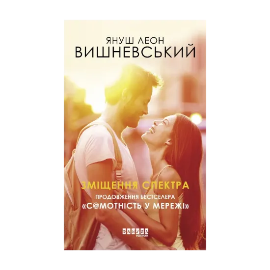 Зображення Зміщення спектра