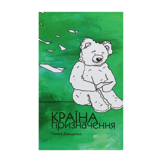 Зображення Країна призначення