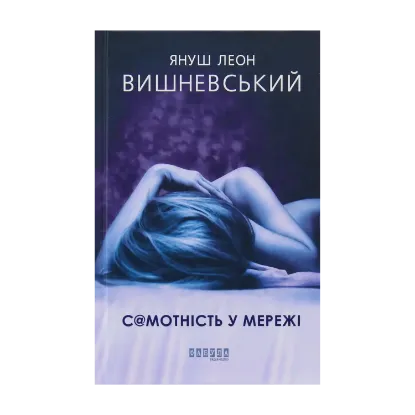 Зображення С@мотність у мережі