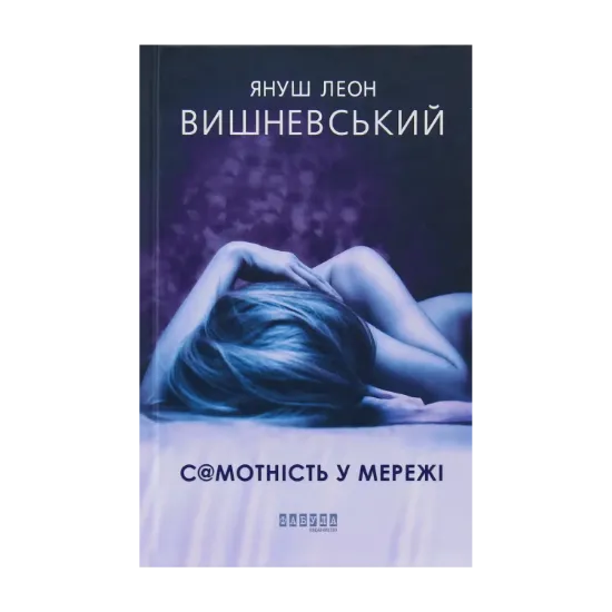 Зображення С@мотність у мережі