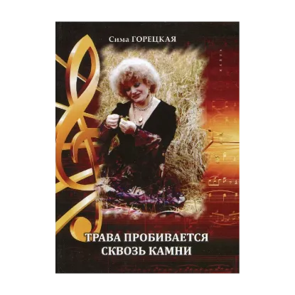 Зображення Трава пробивается сквозь камни