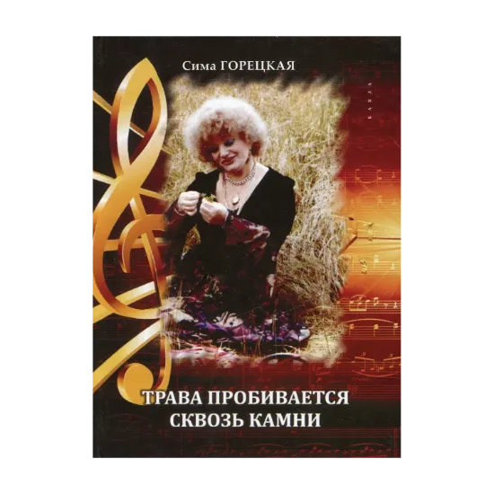 Зображення Трава пробивается сквозь камни
