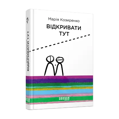 Зображення Відкривати тут
