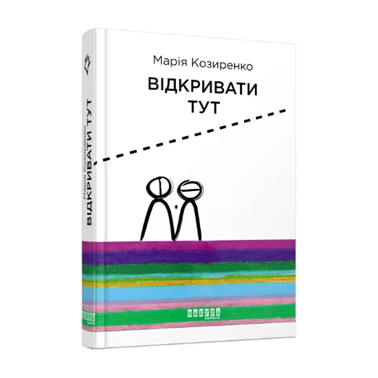 Зображення Відкривати тут