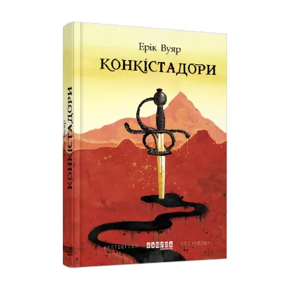 Зображення Конкістадори