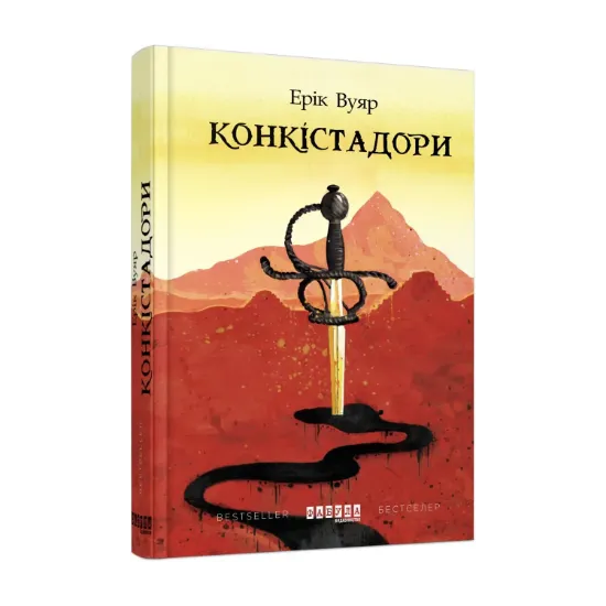 Зображення Конкістадори