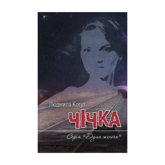 Зображення Чічка