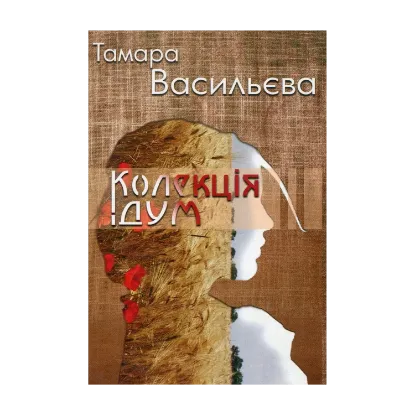 Зображення Колекція дум