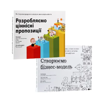 Зображення Для стратегів, інноваторів та генераторів ідей (комплект із 2 книг)