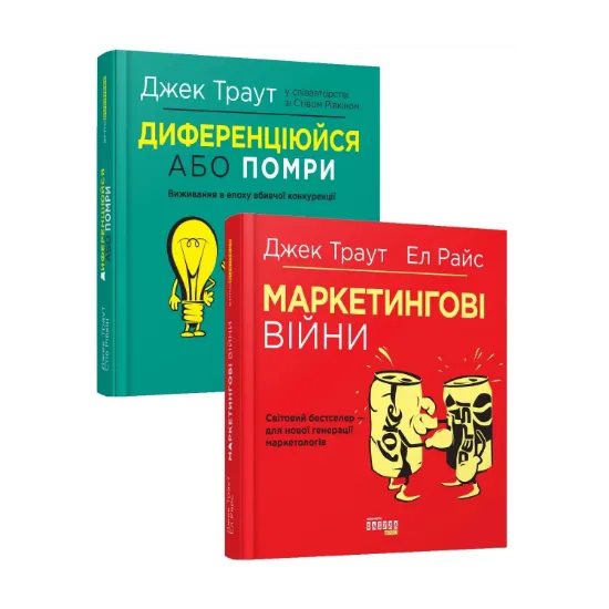 Зображення Книги Джека Траута (комплект із 2 книг)