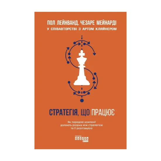 Зображення Стратегія, що працює
