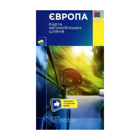 Зображення Європа. Карта автомобільних шляхів. 1:3 750 000