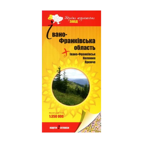 Зображення Івано-Франківська область + Івано-Франківськ. Коломия. Яремче. 1:350 000