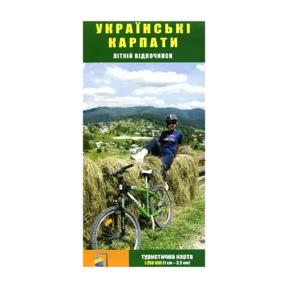 Зображення Українські Карпати. Літній відпочинок. Туристична карта. 1:350 000