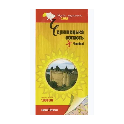 Зображення Україна туристична. Захід. Чернівецька область. 1:350 000