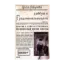 Зображення Диббук с Градоначальницкой