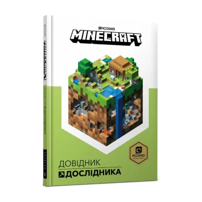 Зображення Minecraft. Довідник Дослідника