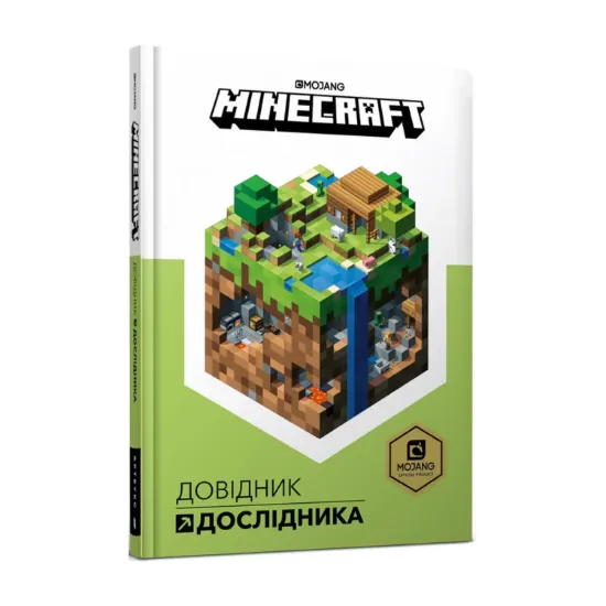 Зображення Minecraft. Довідник Дослідника