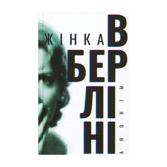 Зображення Жінка в Берліні