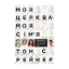 Зображення Моя церква - моя сім'я