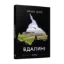 Зображення Вдалині