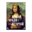 Зображення Благай, кради і позичай