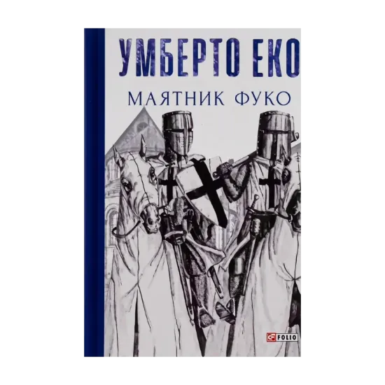 Зображення Маятник Фуко