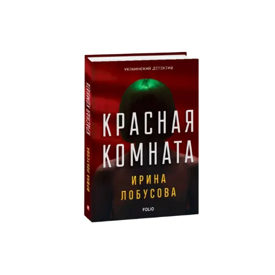 Зображення Красная комната