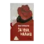 Зображення За тебя, малыш