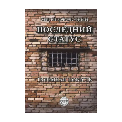 Зображення Последний статус