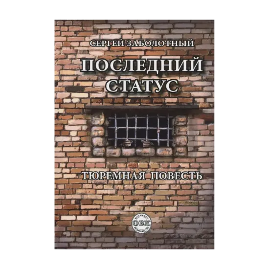 Зображення Последний статус