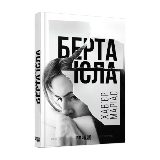 Зображення Берта Ісла