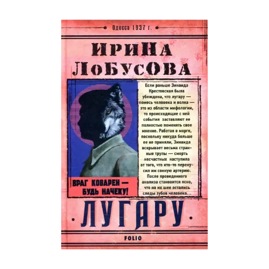 Зображення Лугару