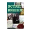 Зображення Остап Вишня