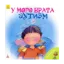 Зображення У мого брата аутизм