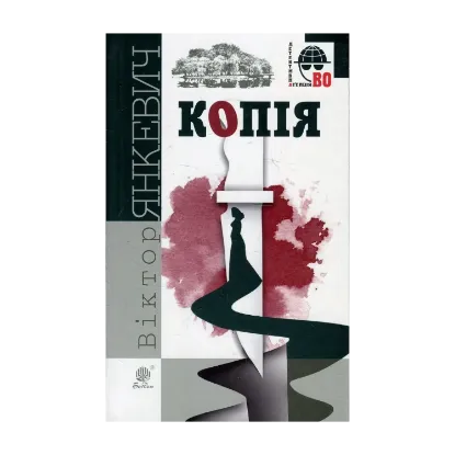 Зображення Копія