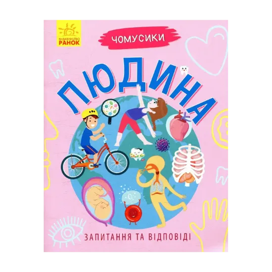 Зображення Людина