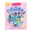 Зображення Людина