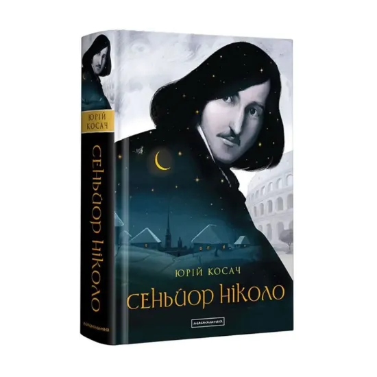 Зображення Сеньйор Ніколо