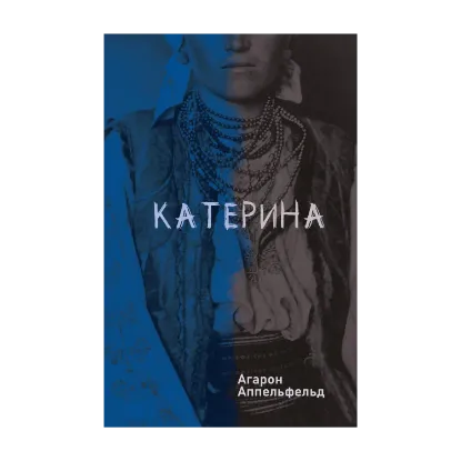 Зображення Катерина