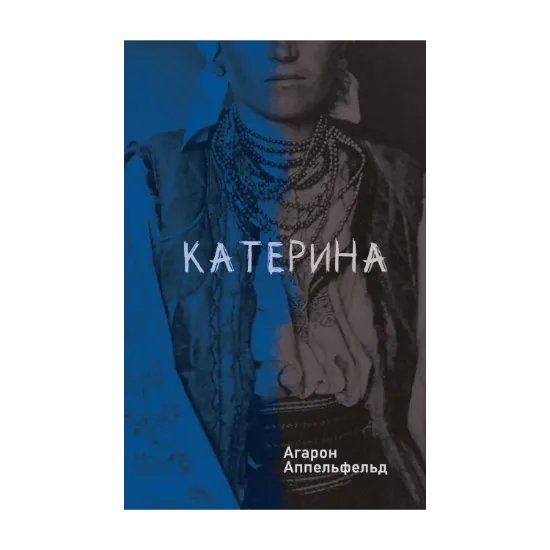 Зображення Катерина