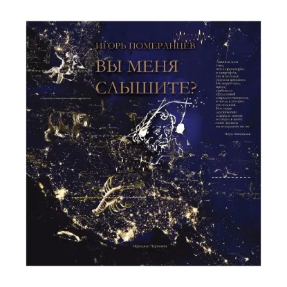 Зображення Вы меня слышите? Дневник