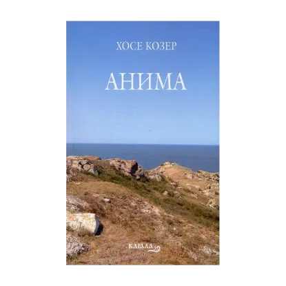 Зображення Анима