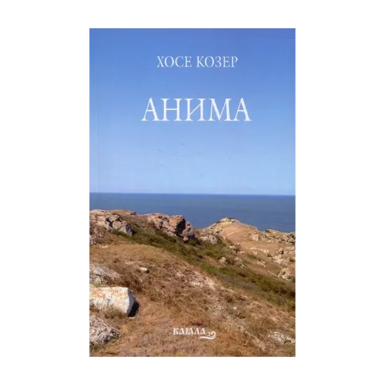 Зображення Анима