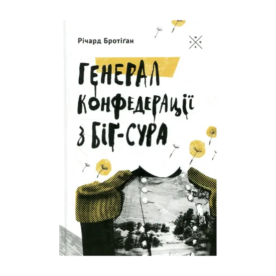Зображення Генерал Конфедерації з Біґ-Сура