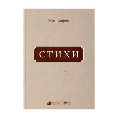 Зображення Стихи