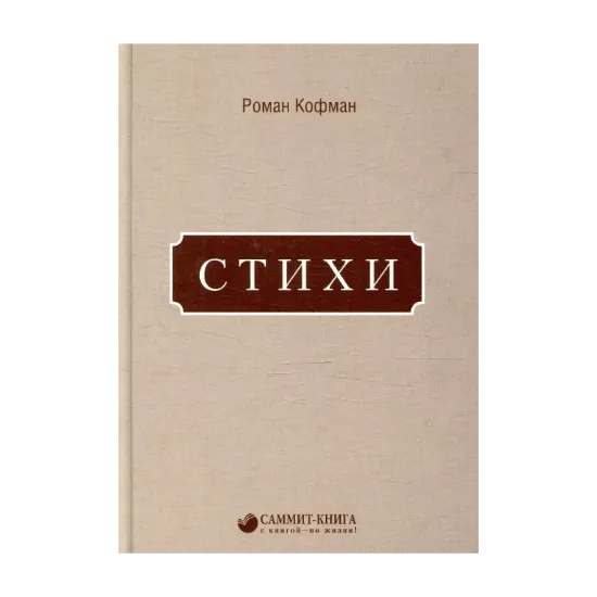 Зображення Стихи
