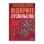 Зображення Відкрите суспільство. Реформування глобального капіталізму